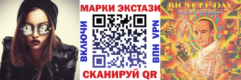 Наркотические марки 1,5мг  Каспийск 